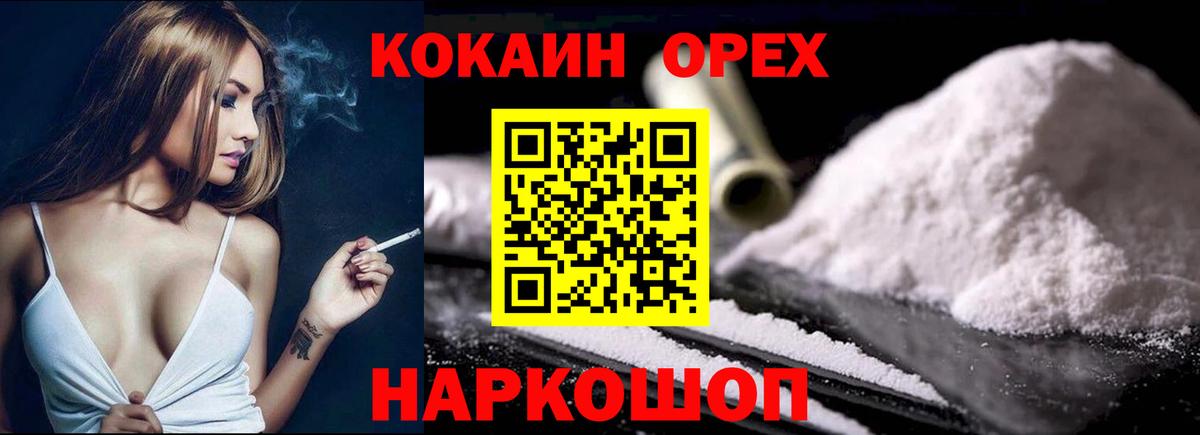 COCAIN Fish Scale Усть-Илимск