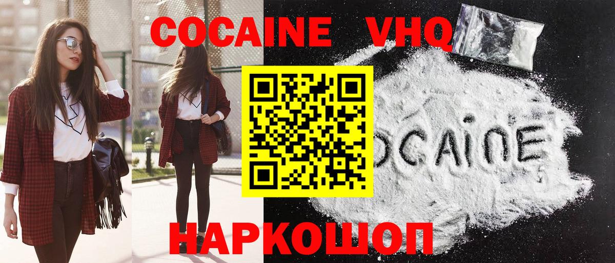 КОКАИН 99%  Вход с VPN  Кокаин  Усть-Илимск 