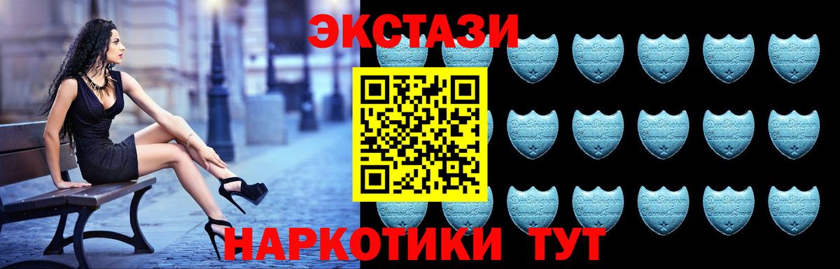 Усть-Илимск  ЭКСТАЗИ 300 mg  Вход с VPN  ЭКСТАЗИ  ЭКСТАЗИ Cube 