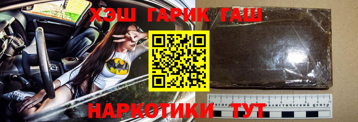 Усть-Илимск  ГАШИШ  Вход с VPN  Гашиш убойный  ГАШИШ Cannabis 