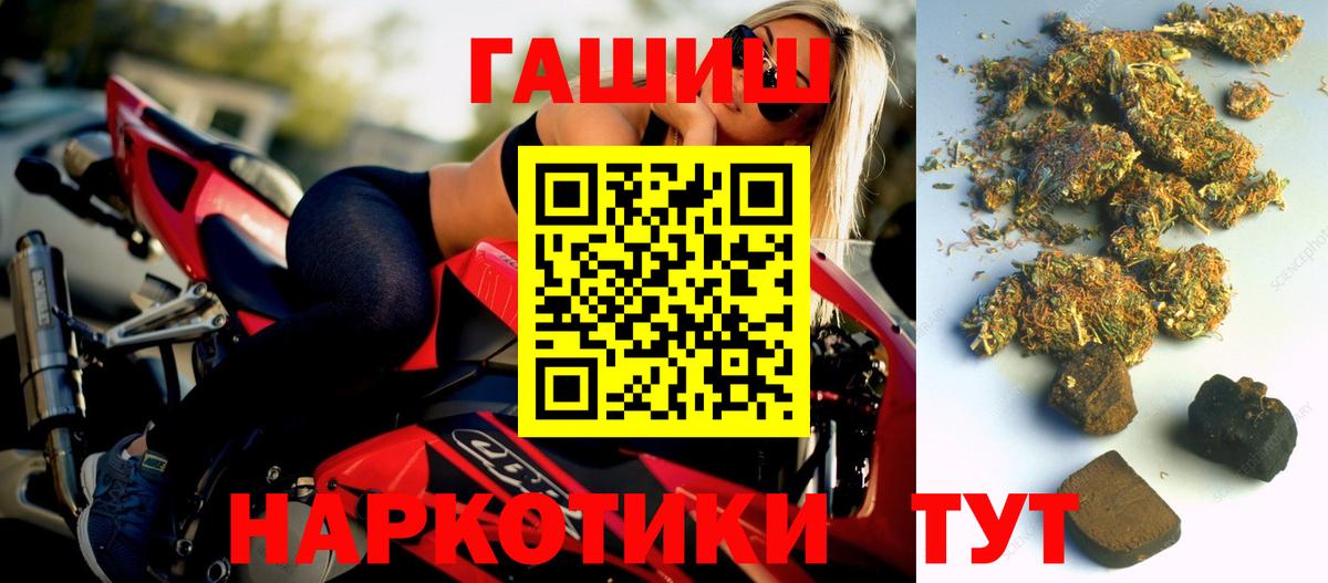 ГАШ индика сатива Усть-Илимск