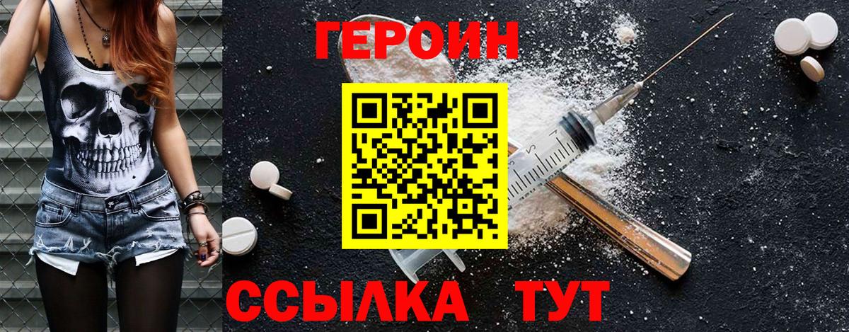 ГЕРОИН гречка  Вход с VPN  Героин  Усть-Илимск 