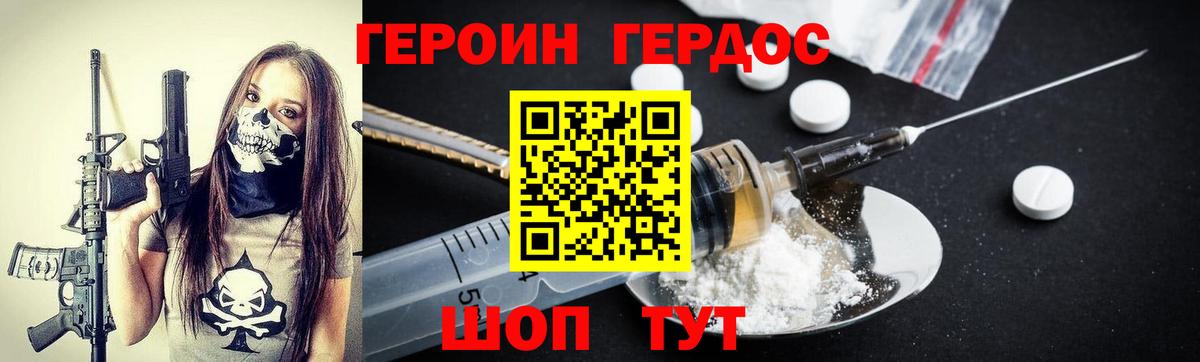 Героин афганец Усть-Илимск
