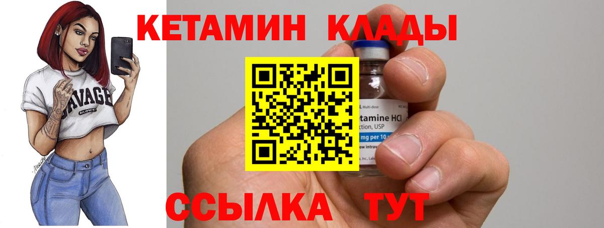 КЕТАМИН VHQ  Вход с VPN  Усть-Илимск 