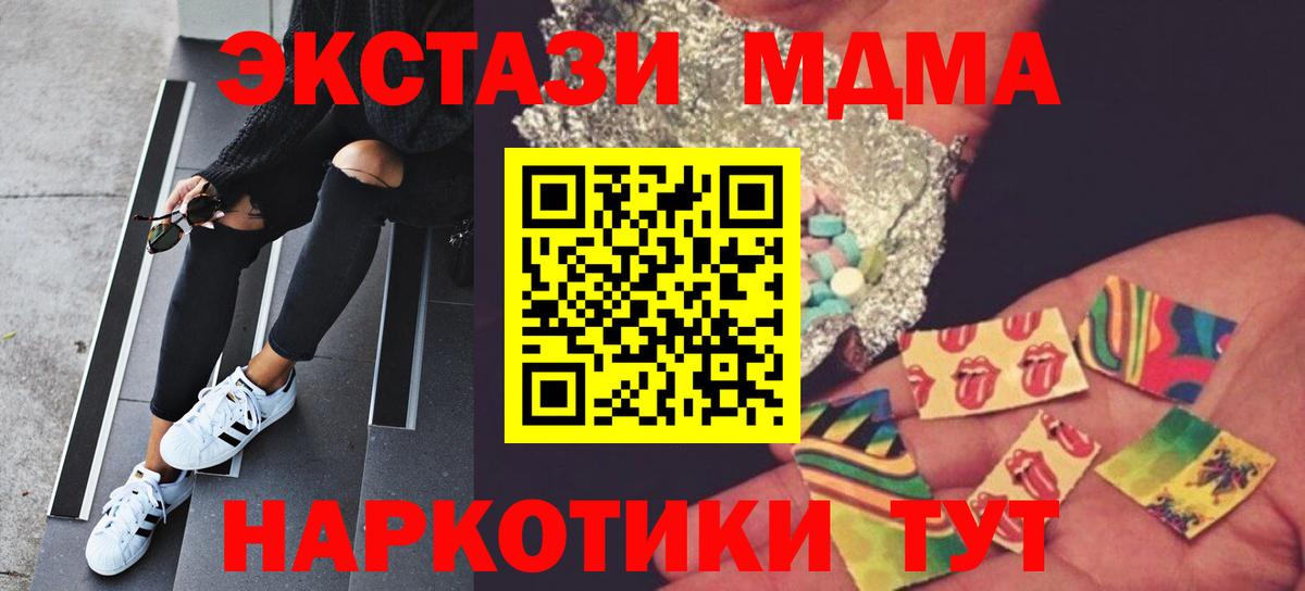 МДМА crystal Усть-Илимск