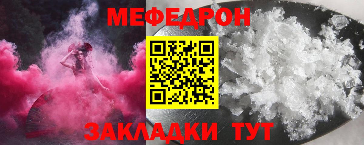 МЯУ-МЯУ  Мефедрон  Вход с VPN  МЯУ-МЯУ mephedrone  Усть-Илимск  Меф 4 MMC 