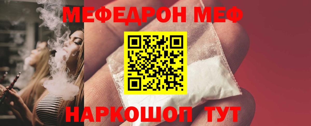 Мефедрон  Усть-Илимск