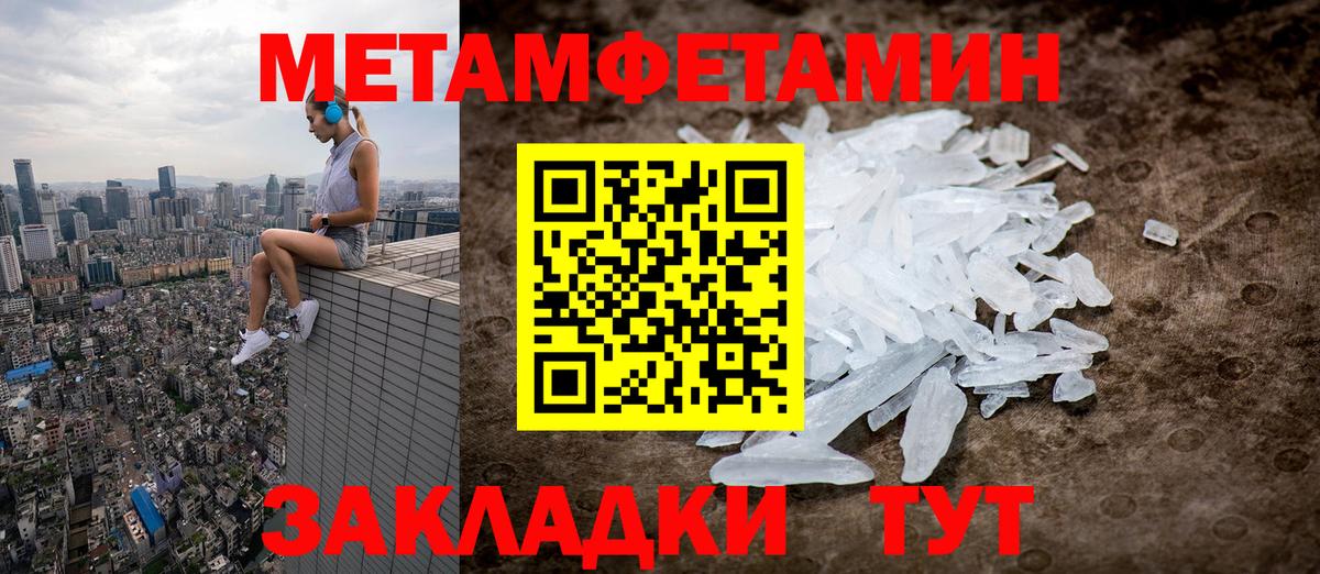 Метамфетамин пудра Усть-Илимск