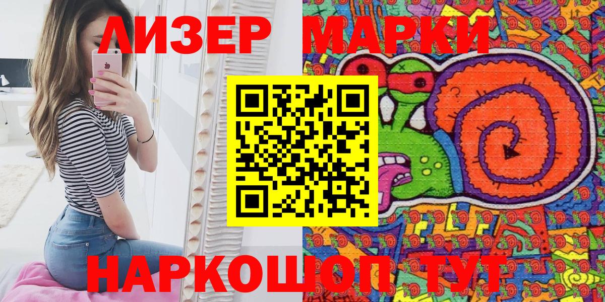 Наркотические марки  Вход с VPN  Усть-Илимск  Марки NBOMe 1500мкг 