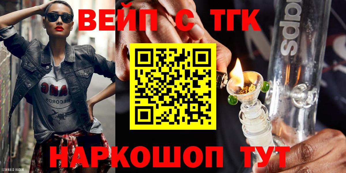 Дистиллят ТГК вейп с тгк Усть-Илимск