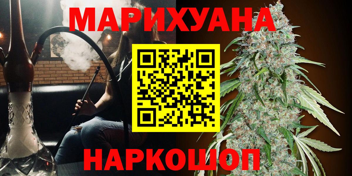 Шишки марихуана гибрид  Шишки марихуана LSD WEED  Вход с VPN  Усть-Илимск  Каннабис семена 